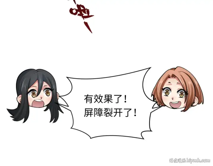 漫画《全球诡异时代》第332话 高丽篇第160张图
