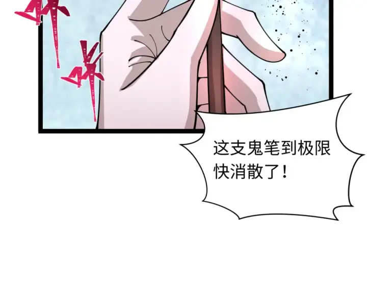 漫画《全球诡异时代》第332话 高丽篇第163张图