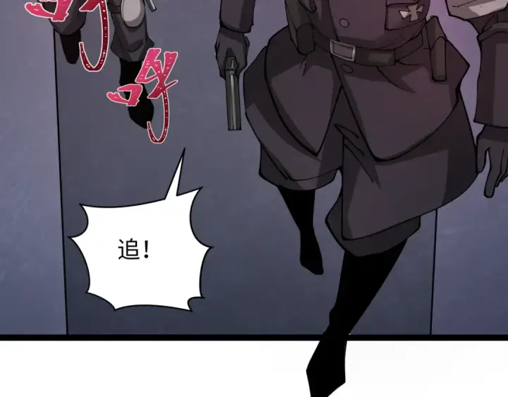 漫画《全球诡异时代》第332话 高丽篇第170张图