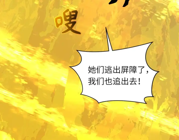 漫画《全球诡异时代》第332话 高丽篇第173张图
