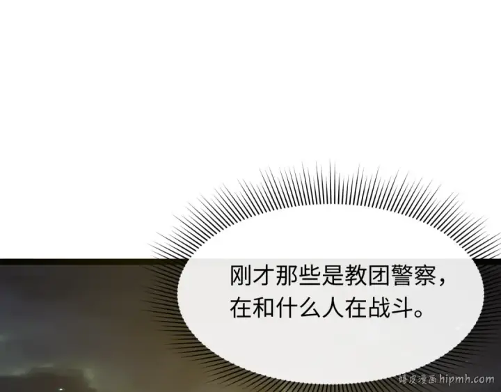 漫画《全球诡异时代》第332话 高丽篇第176张图
