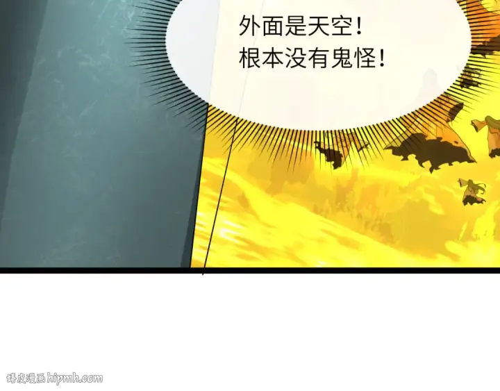 漫画《全球诡异时代》第332话 高丽篇第184张图