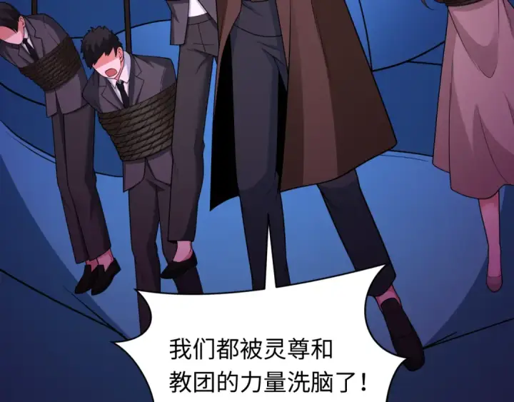 漫画《全球诡异时代》第332话 高丽篇第28张图