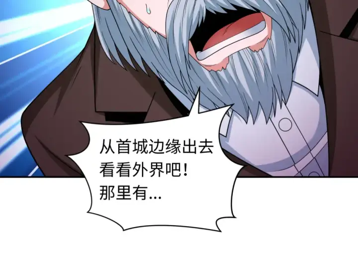 漫画《全球诡异时代》第332话 高丽篇第31张图