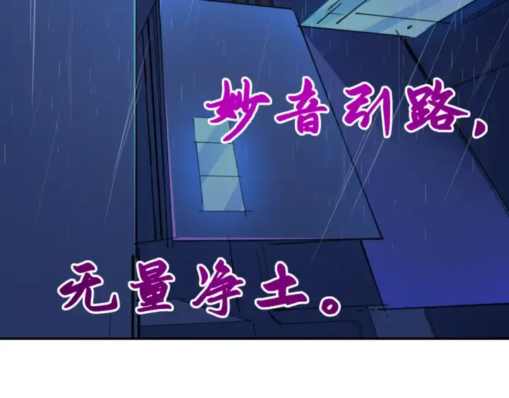 漫画《全球诡异时代》第332话 高丽篇第44张图