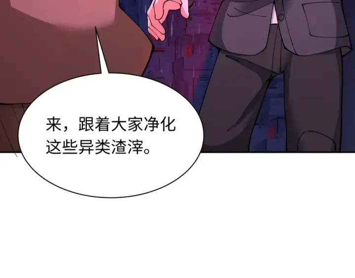 漫画《全球诡异时代》第332话 高丽篇第59张图