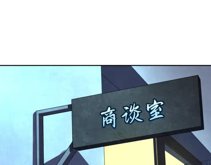 漫画《全球诡异时代》第332话 高丽篇第6张图