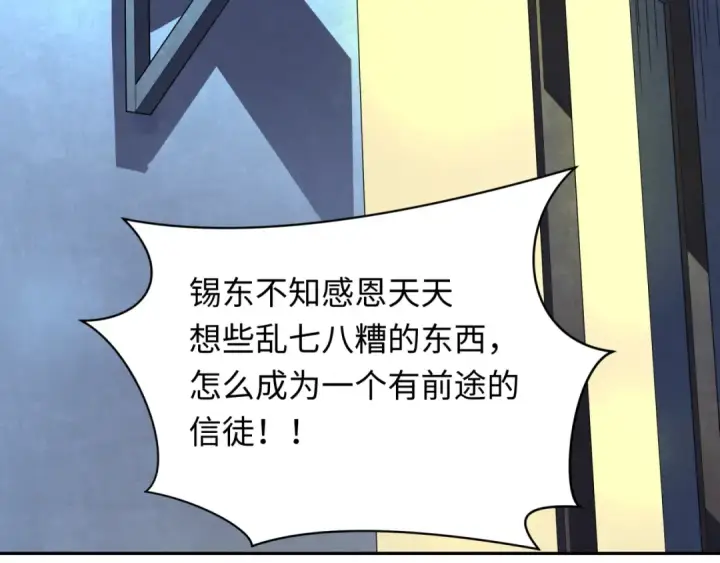 漫画《全球诡异时代》第332话 高丽篇第7张图