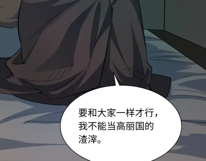 漫画《全球诡异时代》第332话 高丽篇第74张图