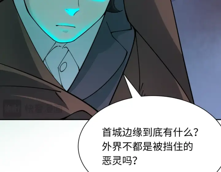 漫画《全球诡异时代》第332话 高丽篇第78张图