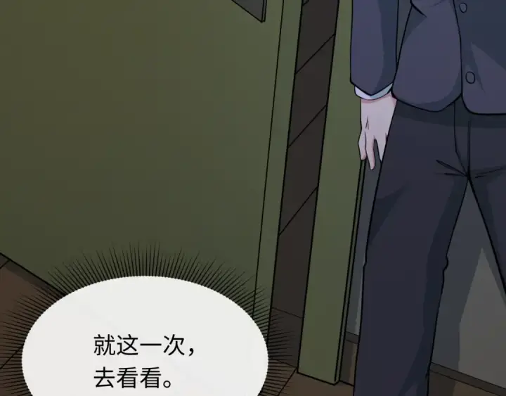 漫画《全球诡异时代》第332话 高丽篇第81张图