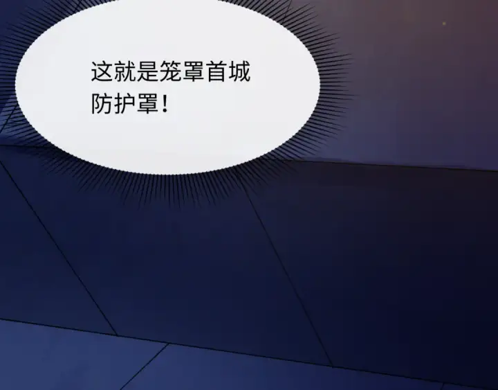 漫画《全球诡异时代》第332话 高丽篇第90张图