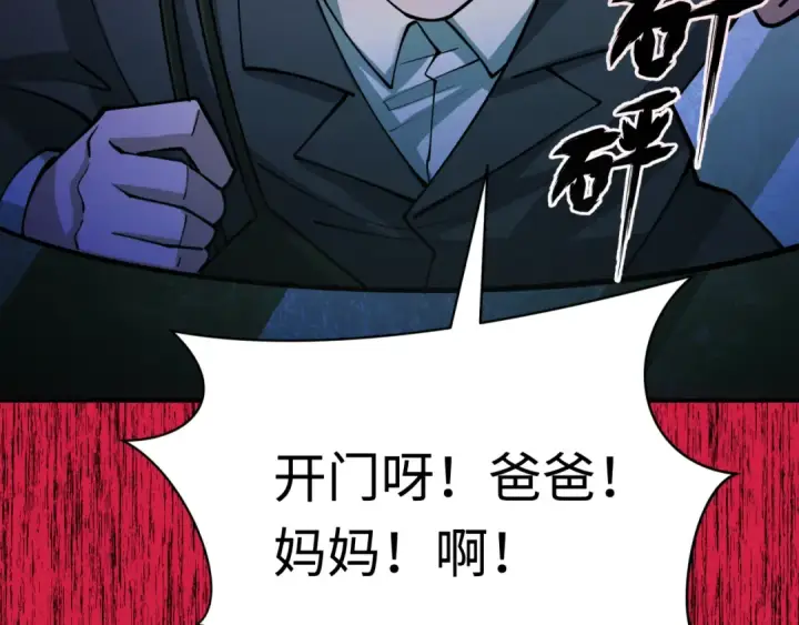 漫画《全球诡异时代》第333话 高丽篇第103张图