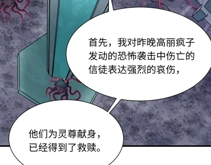 漫画《全球诡异时代》第333话 高丽篇第11张图