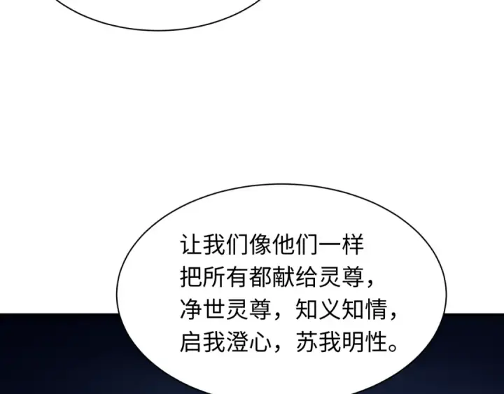 漫画《全球诡异时代》第333话 高丽篇第12张图