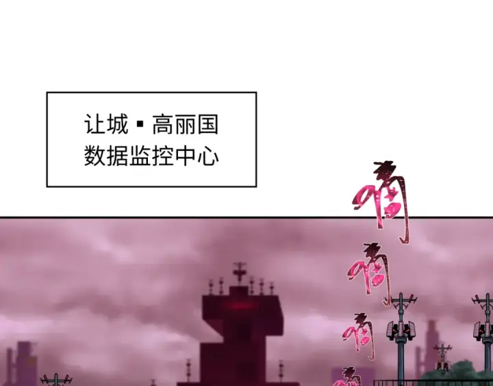 漫画《全球诡异时代》第333话 高丽篇第126张图