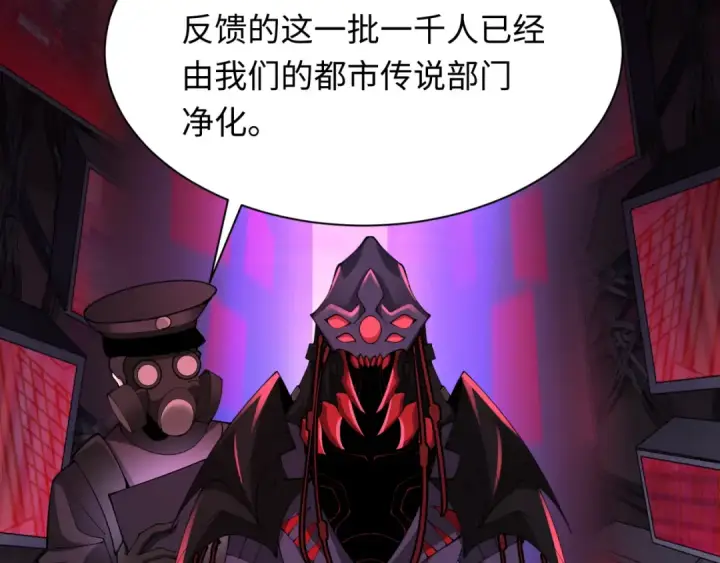 漫画《全球诡异时代》第333话 高丽篇第134张图