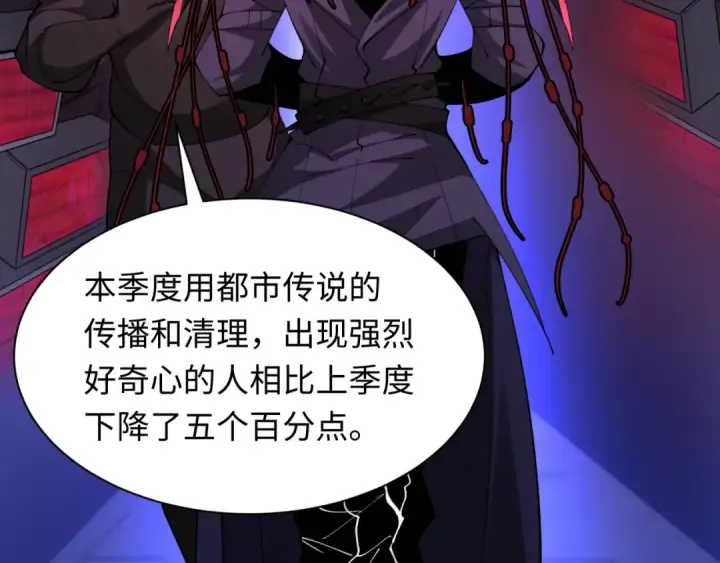 漫画《全球诡异时代》第333话 高丽篇第135张图