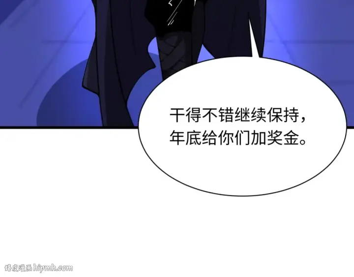 漫画《全球诡异时代》第333话 高丽篇第136张图