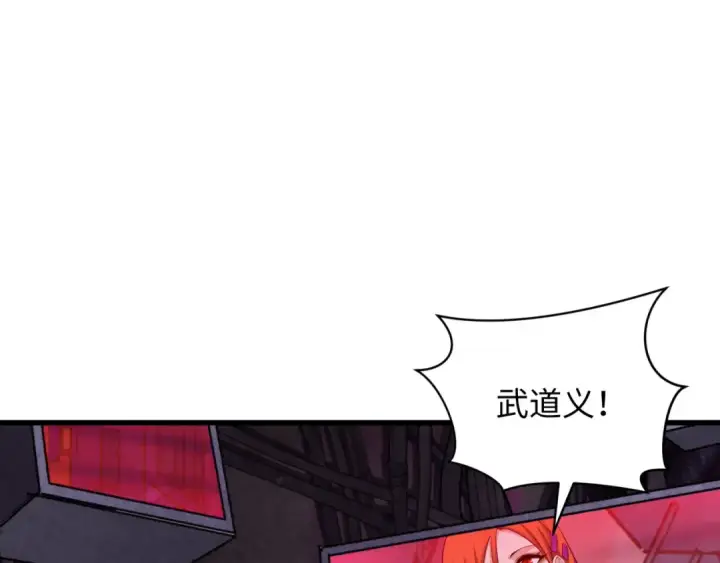 漫画《全球诡异时代》第333话 高丽篇第137张图