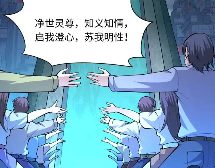 漫画《全球诡异时代》第333话 高丽篇第14张图