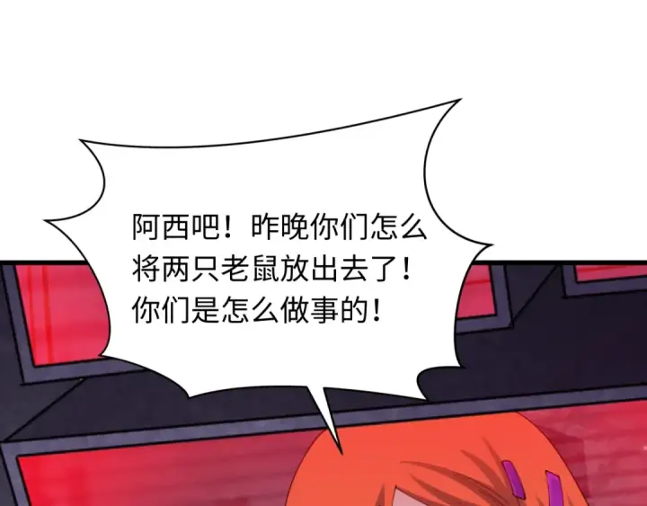 漫画《全球诡异时代》第333话 高丽篇第141张图