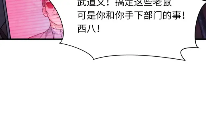 漫画《全球诡异时代》第333话 高丽篇第143张图