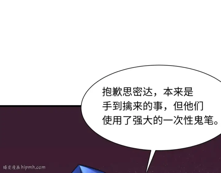 漫画《全球诡异时代》第333话 高丽篇第144张图