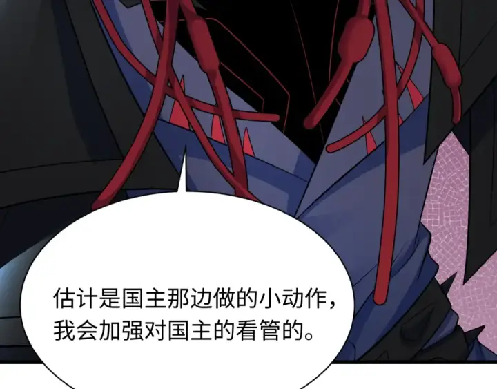 漫画《全球诡异时代》第333话 高丽篇第146张图