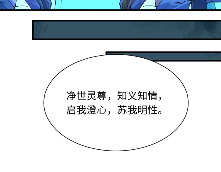 漫画《全球诡异时代》第333话 高丽篇第15张图