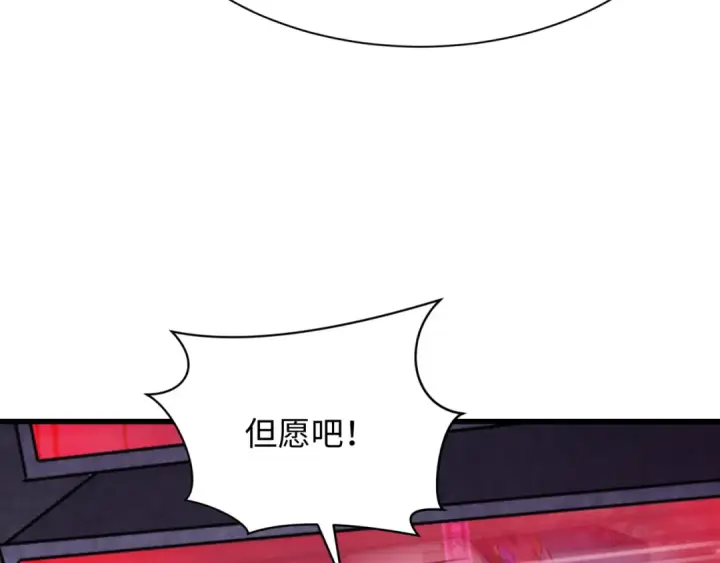 漫画《全球诡异时代》第333话 高丽篇第150张图