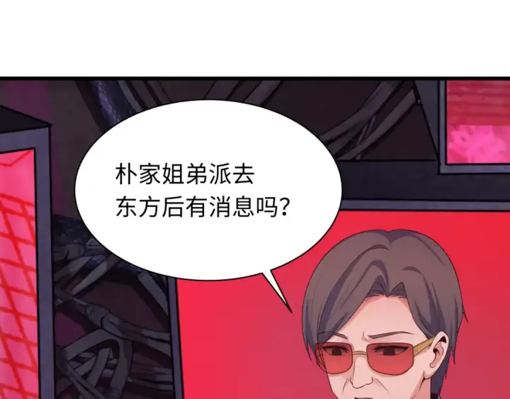 漫画《全球诡异时代》第333话 高丽篇第153张图