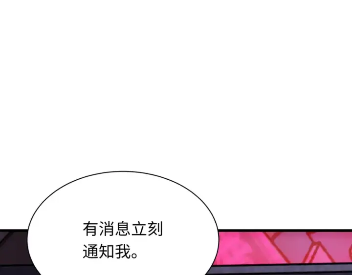 漫画《全球诡异时代》第333话 高丽篇第156张图