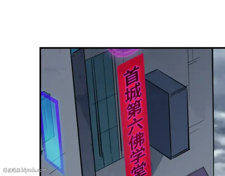 漫画《全球诡异时代》第333话 高丽篇第16张图