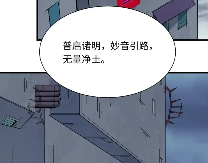 漫画《全球诡异时代》第333话 高丽篇第17张图