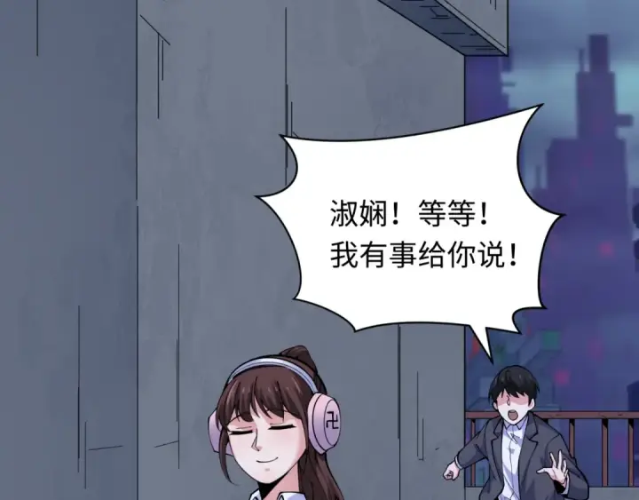 漫画《全球诡异时代》第333话 高丽篇第18张图