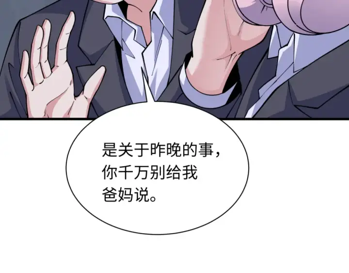 漫画《全球诡异时代》第333话 高丽篇第22张图