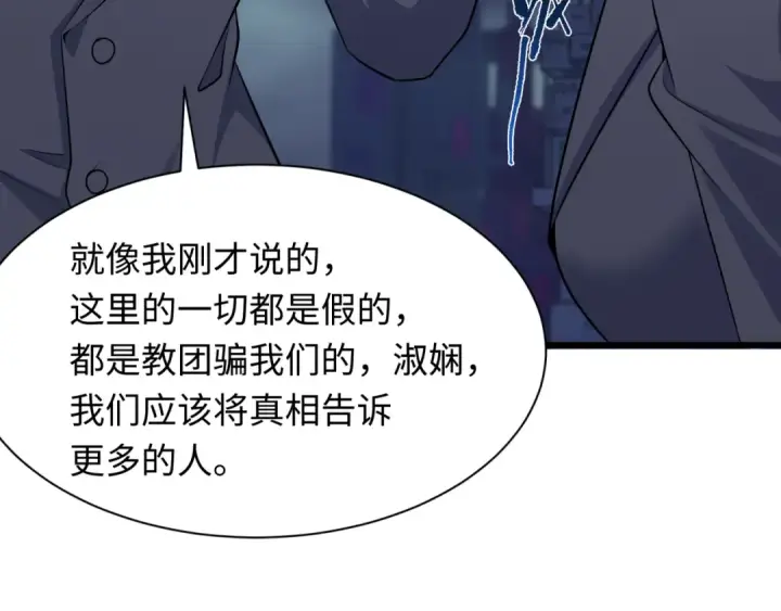 漫画《全球诡异时代》第333话 高丽篇第28张图