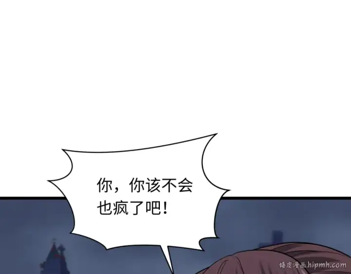漫画《全球诡异时代》第333话 高丽篇第32张图