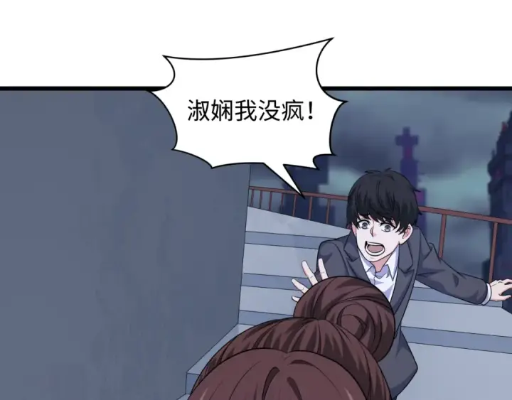 漫画《全球诡异时代》第333话 高丽篇第35张图