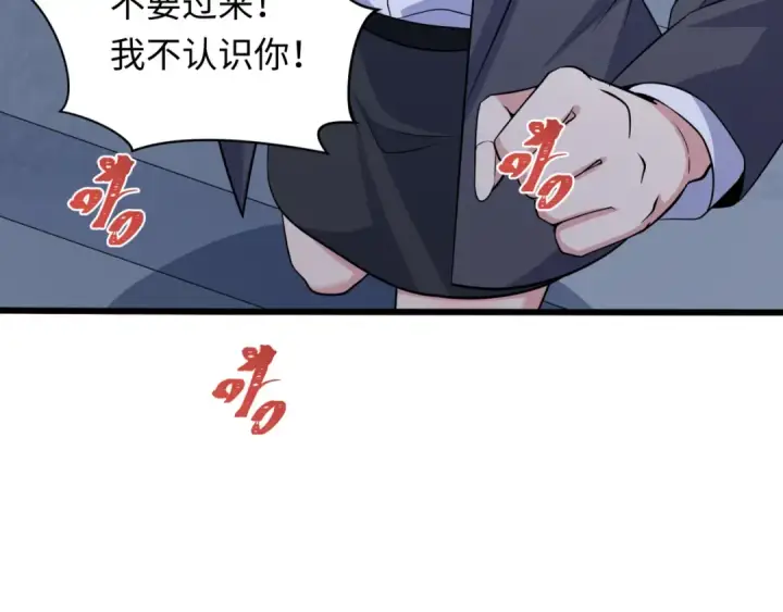 漫画《全球诡异时代》第333话 高丽篇第37张图