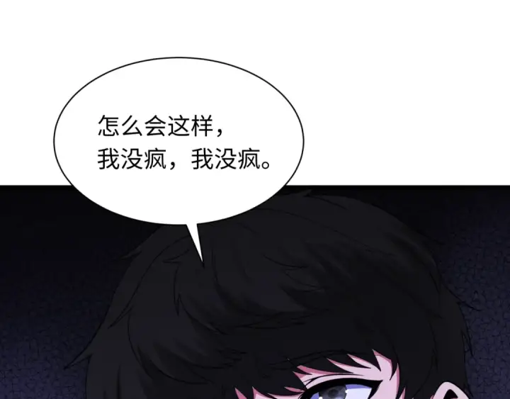 漫画《全球诡异时代》第333话 高丽篇第38张图