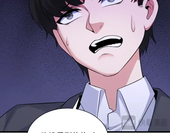 漫画《全球诡异时代》第333话 高丽篇第39张图