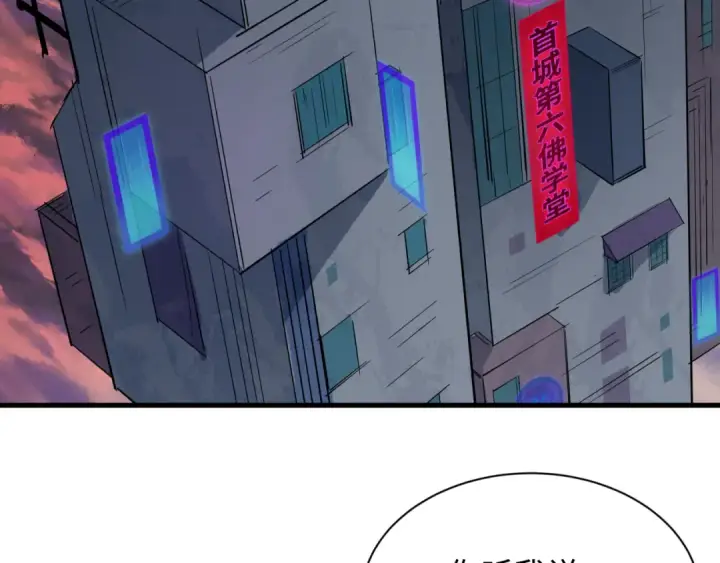 漫画《全球诡异时代》第333话 高丽篇第42张图