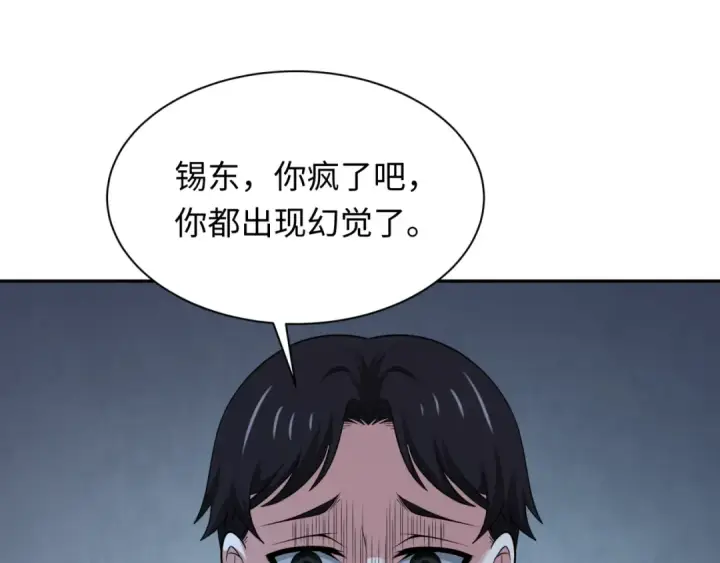 漫画《全球诡异时代》第333话 高丽篇第46张图
