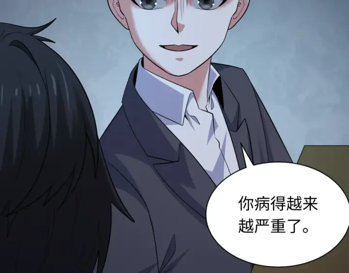 漫画《全球诡异时代》第333话 高丽篇第47张图