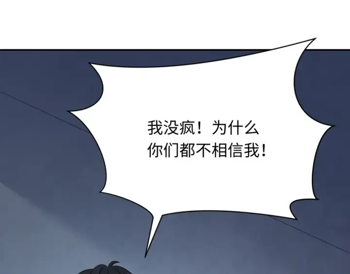 漫画《全球诡异时代》第333话 高丽篇第49张图