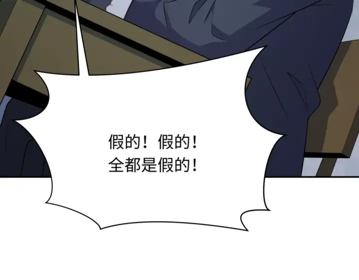漫画《全球诡异时代》第333话 高丽篇第51张图
