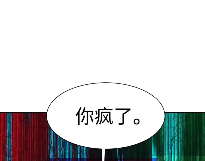 漫画《全球诡异时代》第333话 高丽篇第52张图