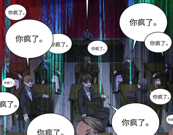 漫画《全球诡异时代》第333话 高丽篇第53张图